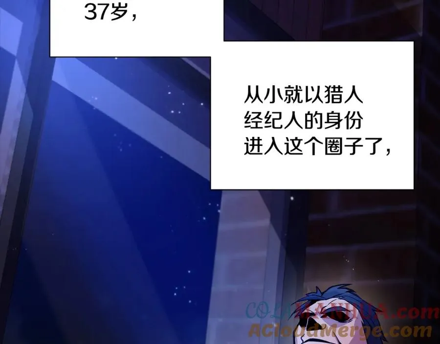 第13话 寒酸乞丐 第5页