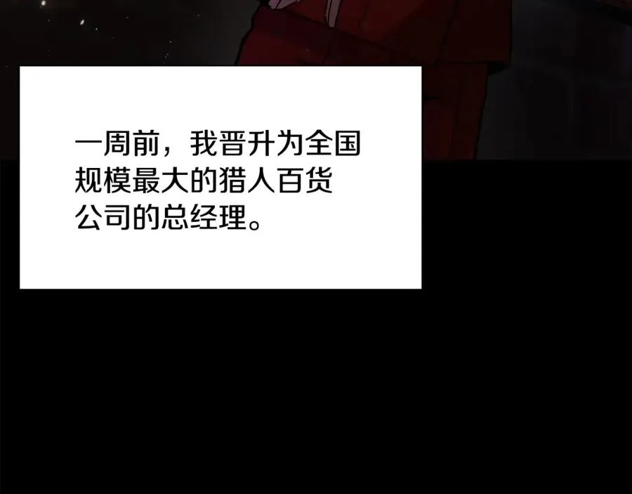 第13话 寒酸乞丐 第7页