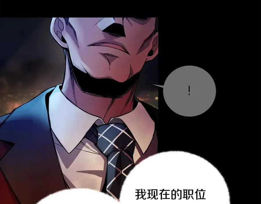 第13话 寒酸乞丐 第10页