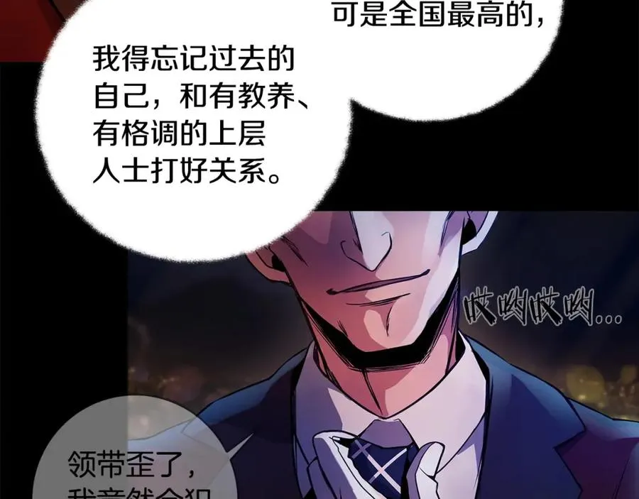 第13话 寒酸乞丐 第11页