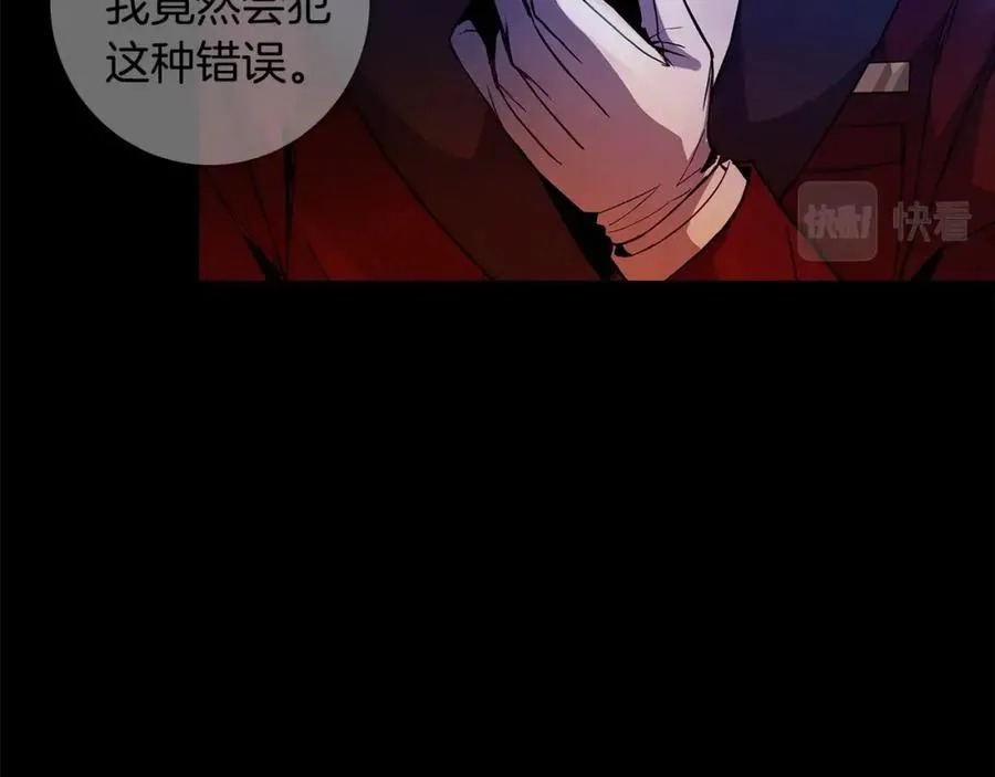 第13话 寒酸乞丐 第12页