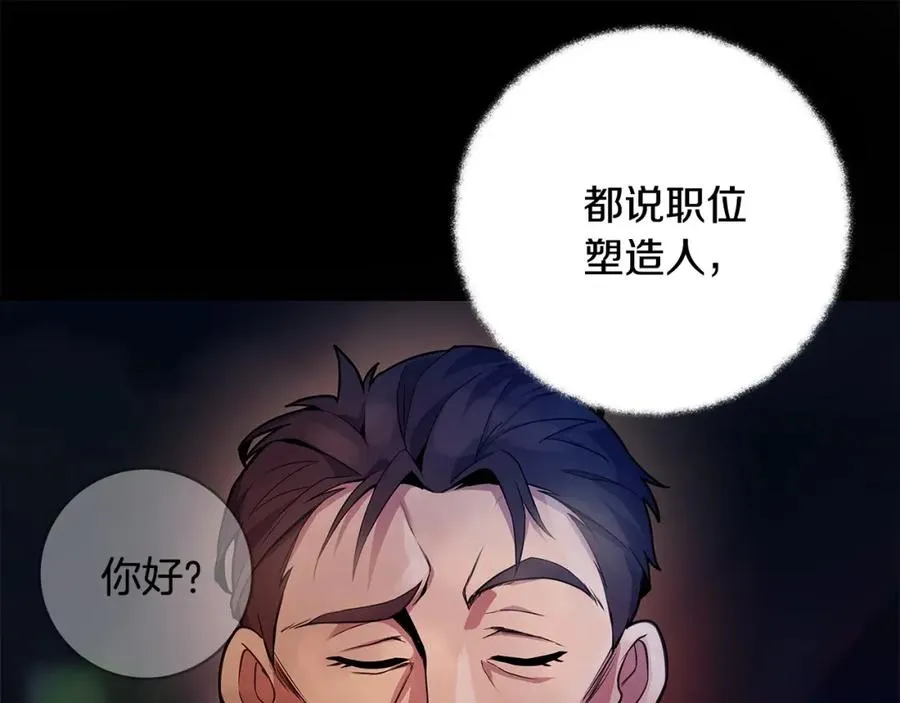第13话 寒酸乞丐 第14页