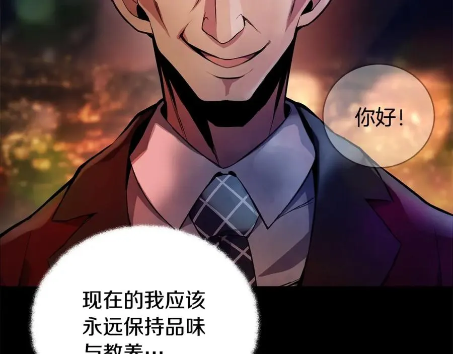 第13话 寒酸乞丐 第15页