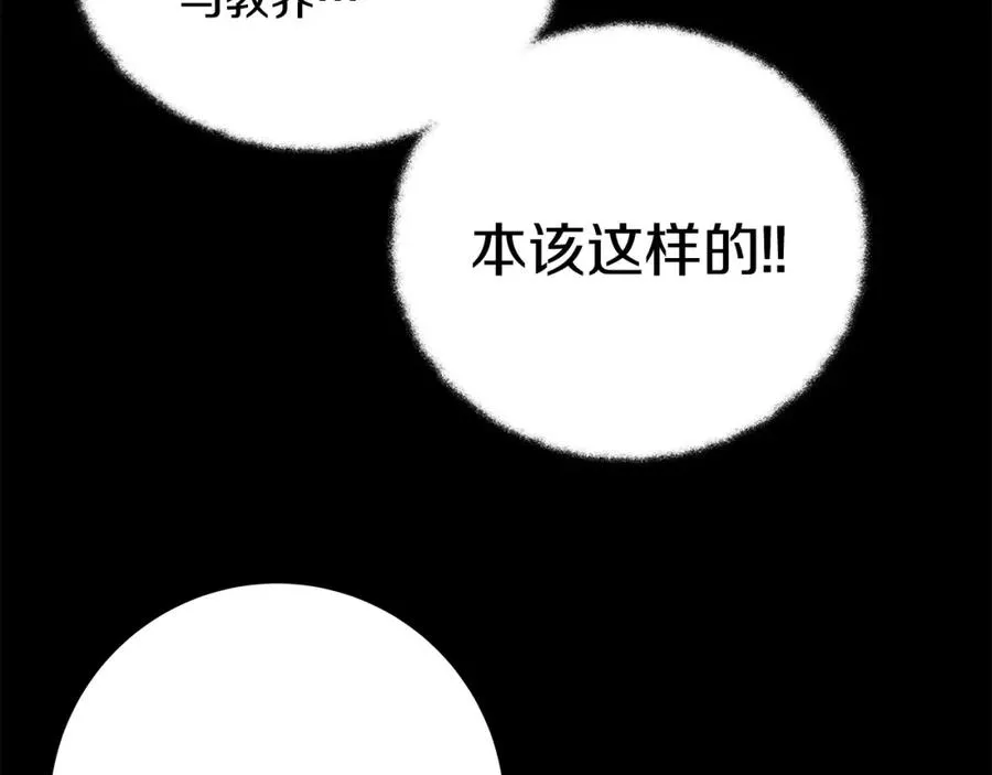第13话 寒酸乞丐 第16页