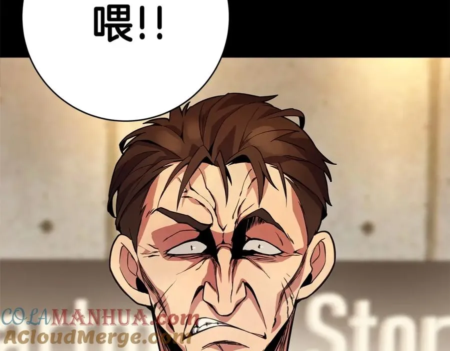第13话 寒酸乞丐 第17页