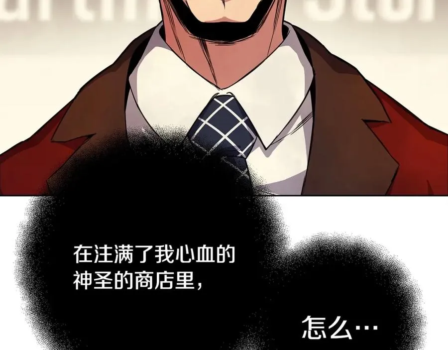 第13话 寒酸乞丐 第18页