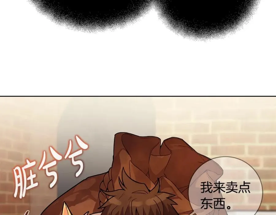 第13话 寒酸乞丐 第19页