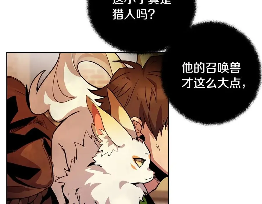 第13话 寒酸乞丐 第24页