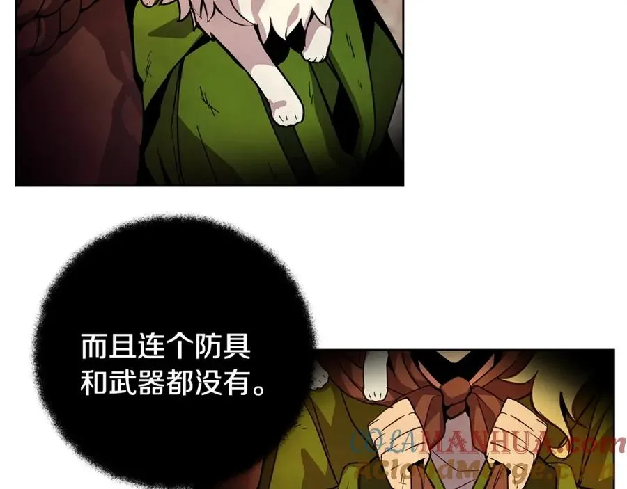第13话 寒酸乞丐 第25页