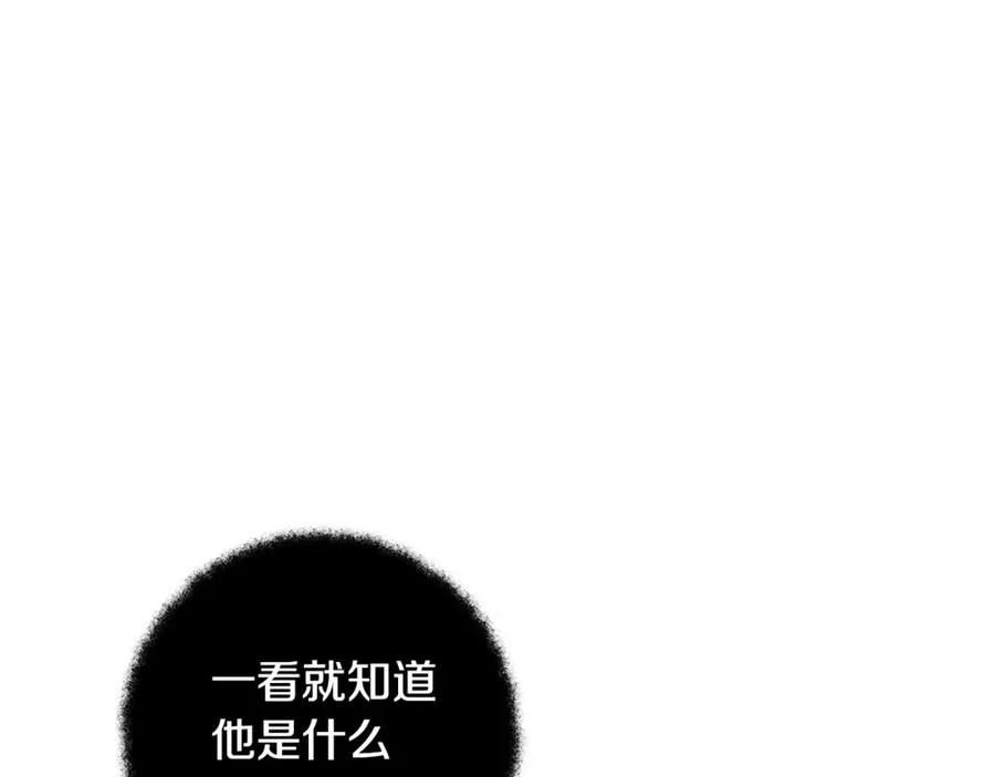 第13话 寒酸乞丐 第27页
