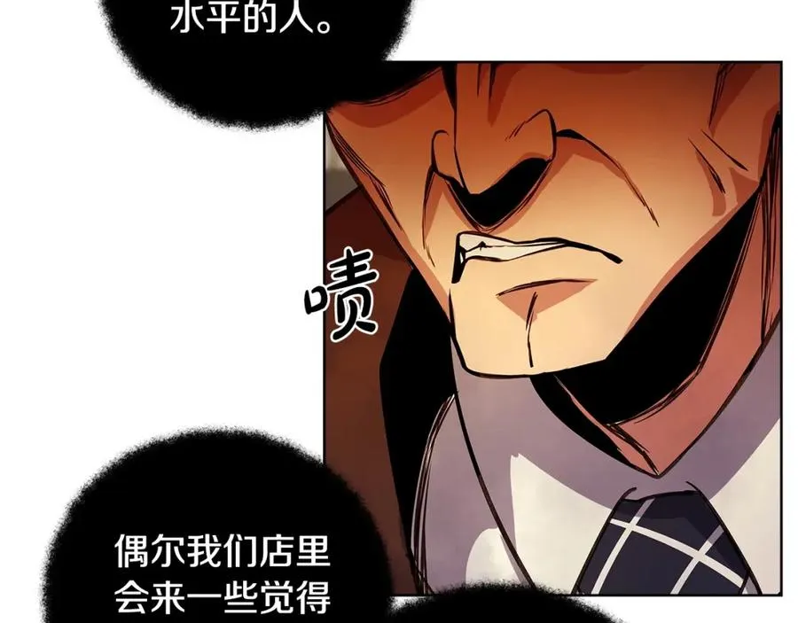 第13话 寒酸乞丐 第28页