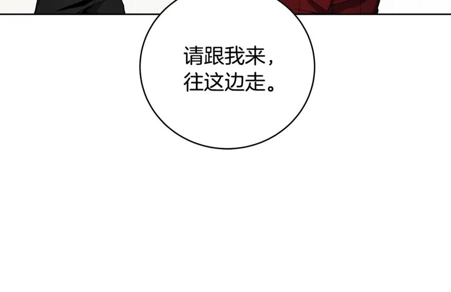 第13话 寒酸乞丐 第31页