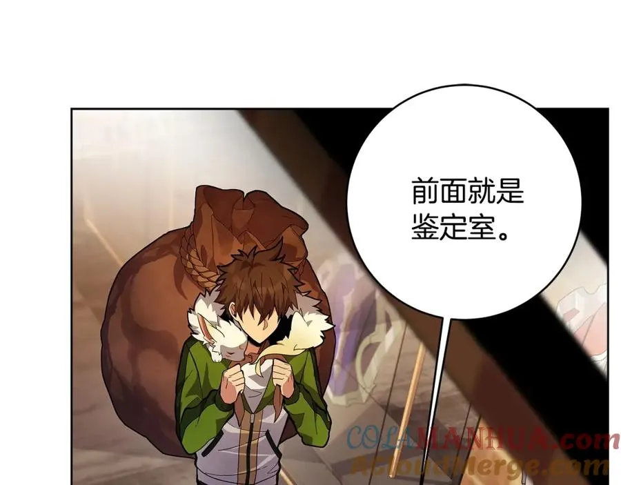 第13话 寒酸乞丐 第33页