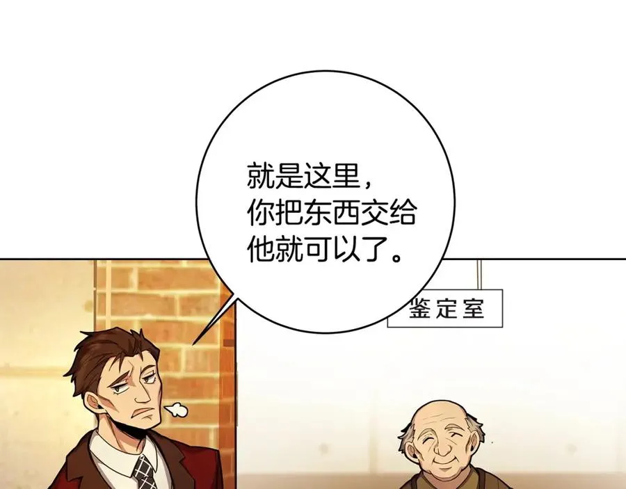 第13话 寒酸乞丐 第36页