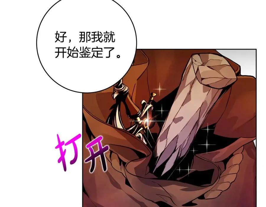 第13话 寒酸乞丐 第38页