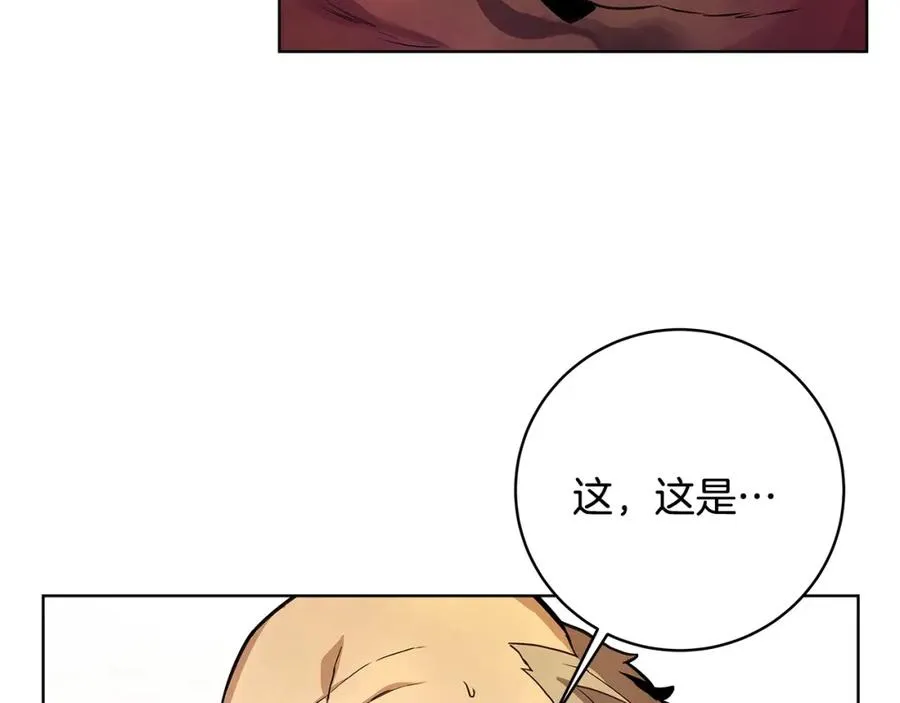 第13话 寒酸乞丐 第39页