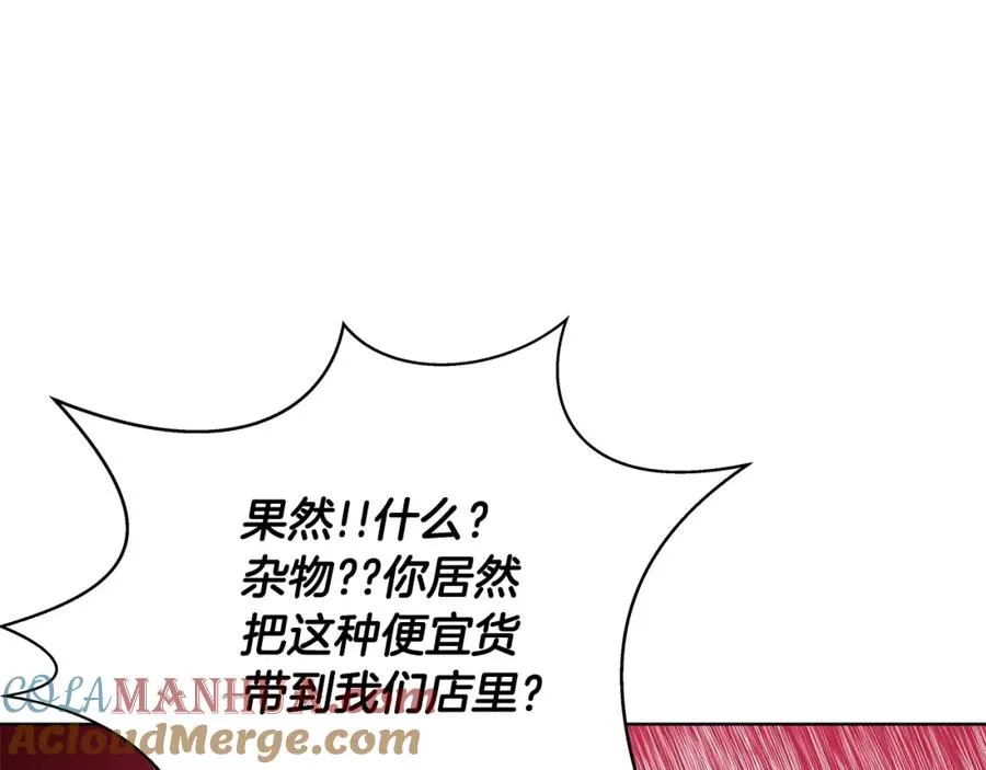 第13话 寒酸乞丐 第45页