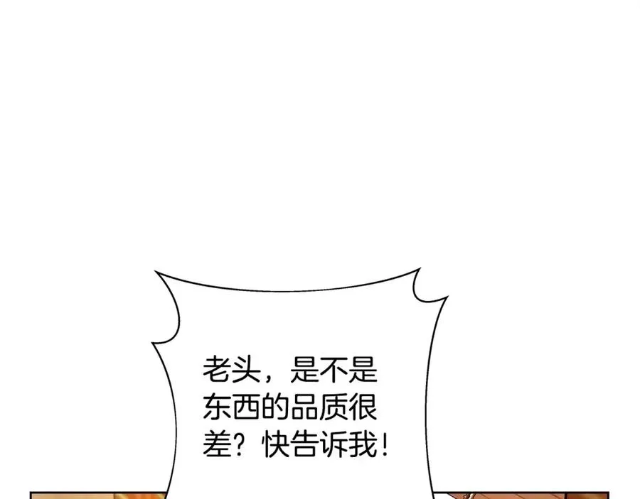 第13话 寒酸乞丐 第48页