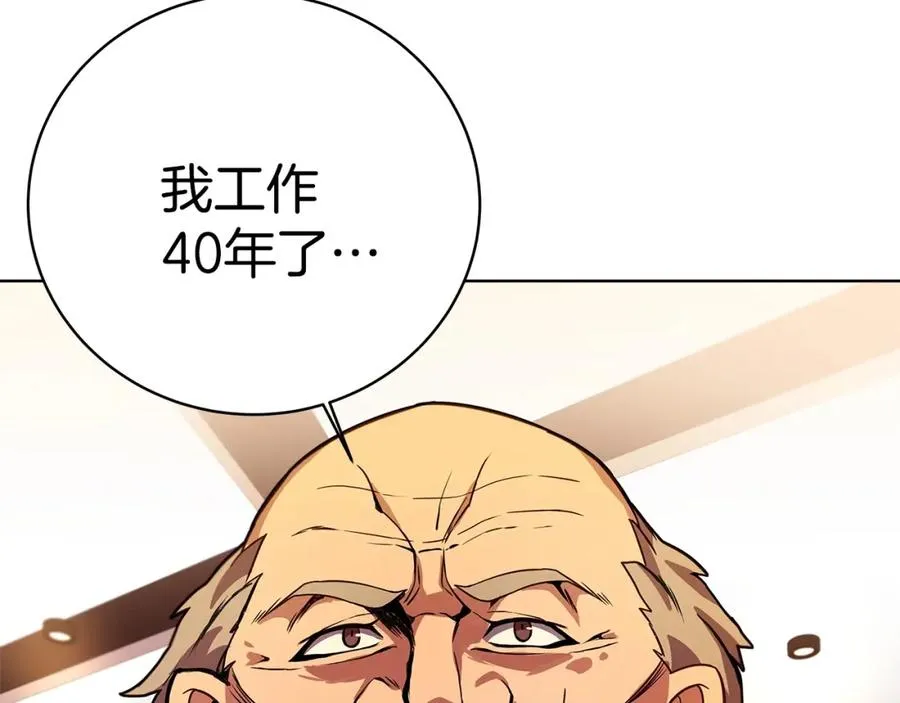 第13话 寒酸乞丐 第51页