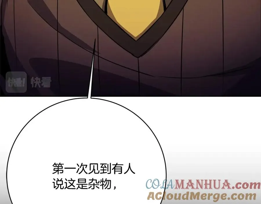第13话 寒酸乞丐 第53页
