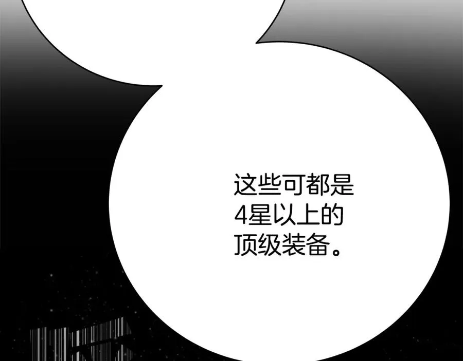 第13话 寒酸乞丐 第54页
