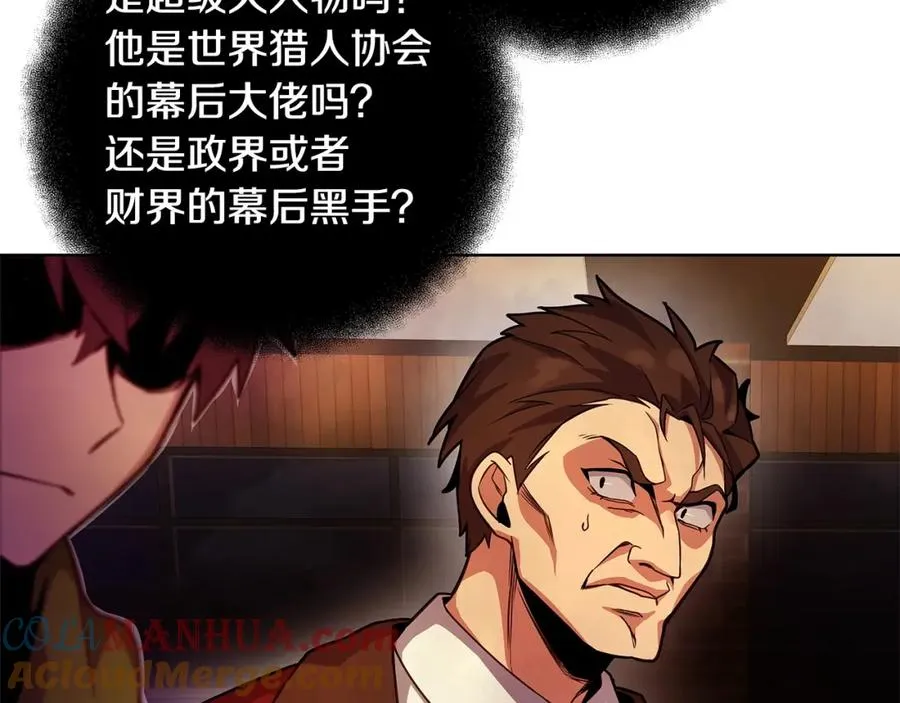 第13话 寒酸乞丐 第61页