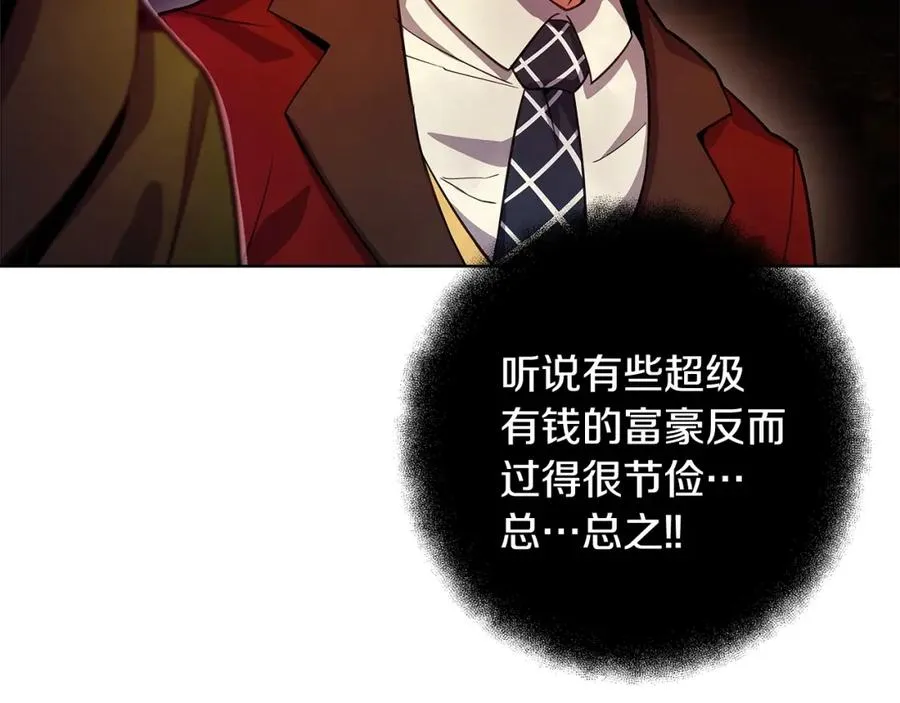 第13话 寒酸乞丐 第62页