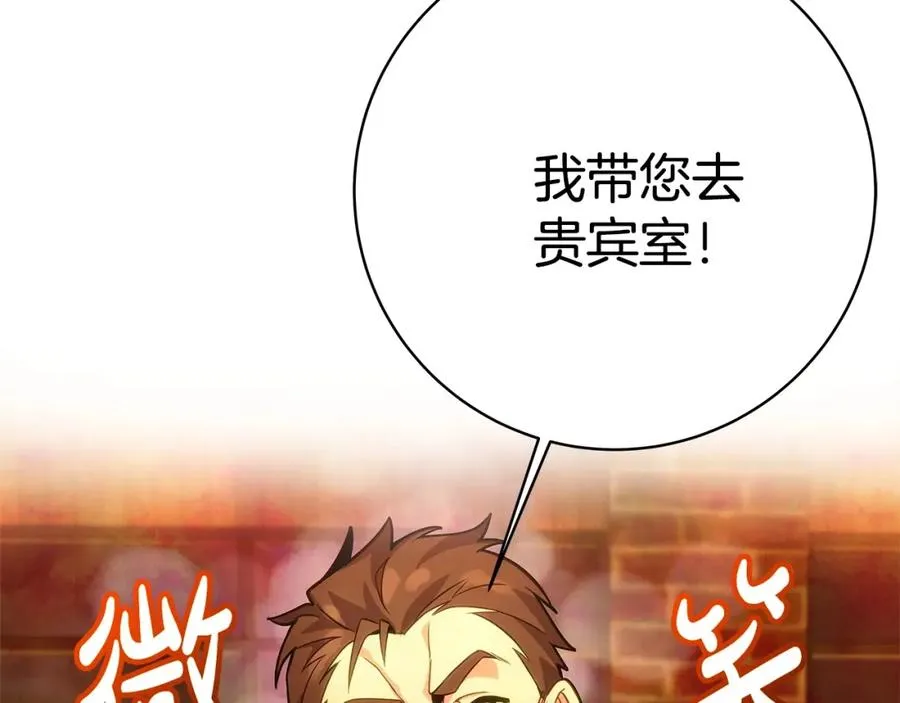 第13话 寒酸乞丐 第64页