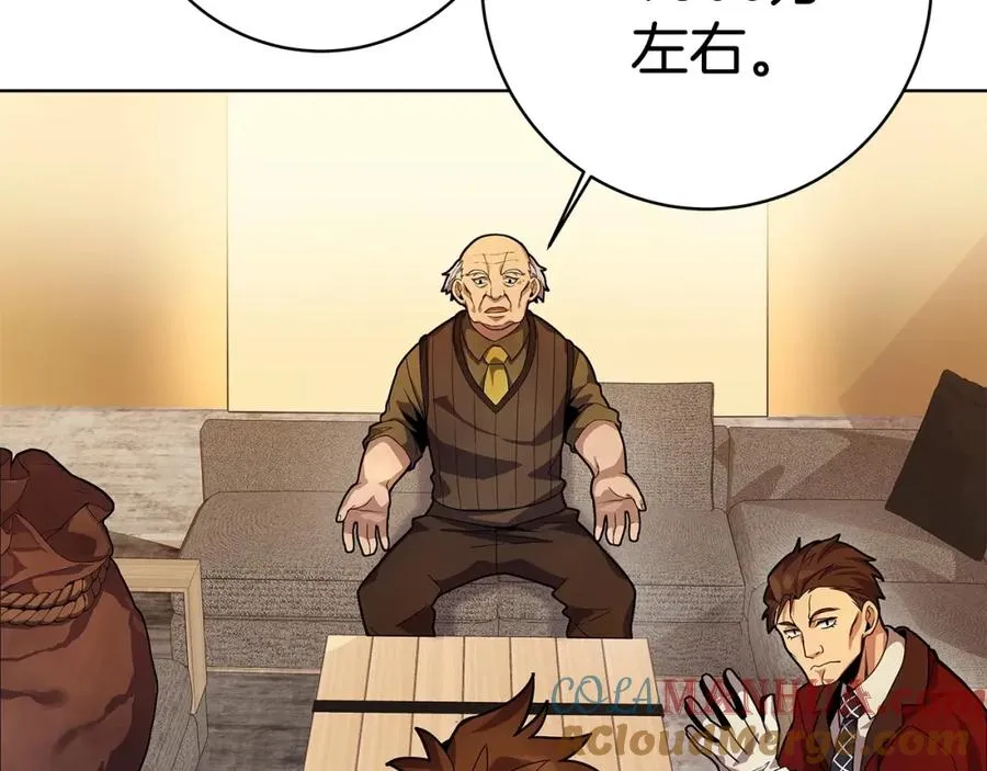 第13话 寒酸乞丐 第69页