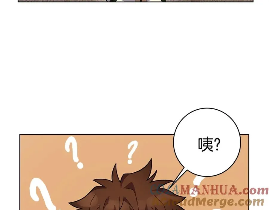 第13话 寒酸乞丐 第73页