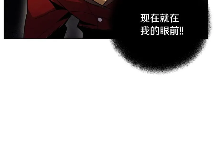 第13话 寒酸乞丐 第84页