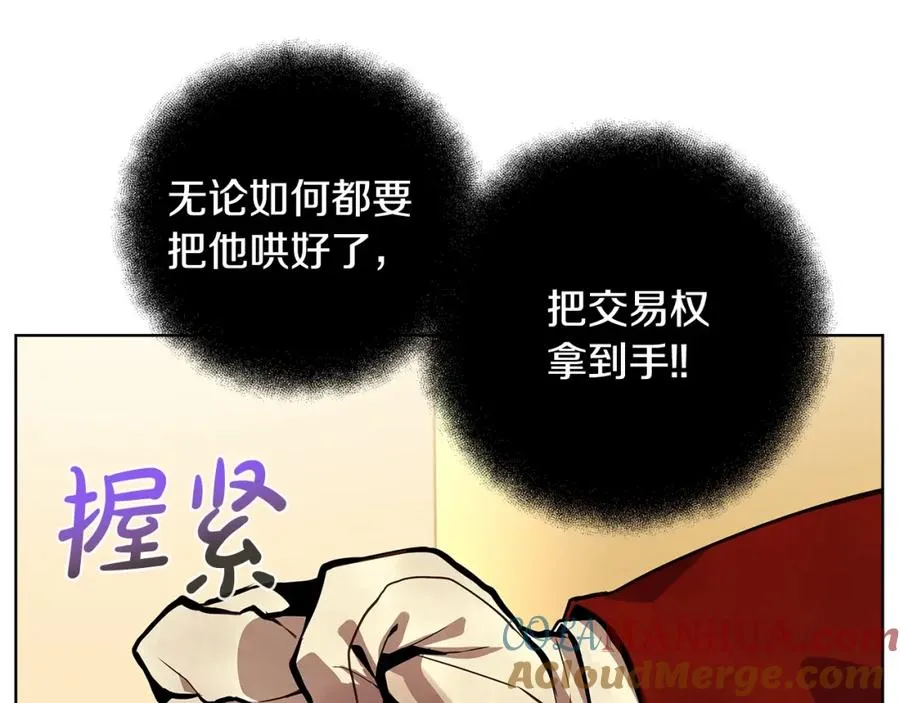 第13话 寒酸乞丐 第85页