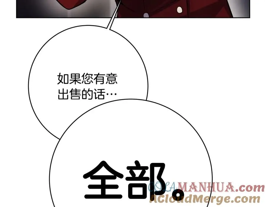 第13话 寒酸乞丐 第89页