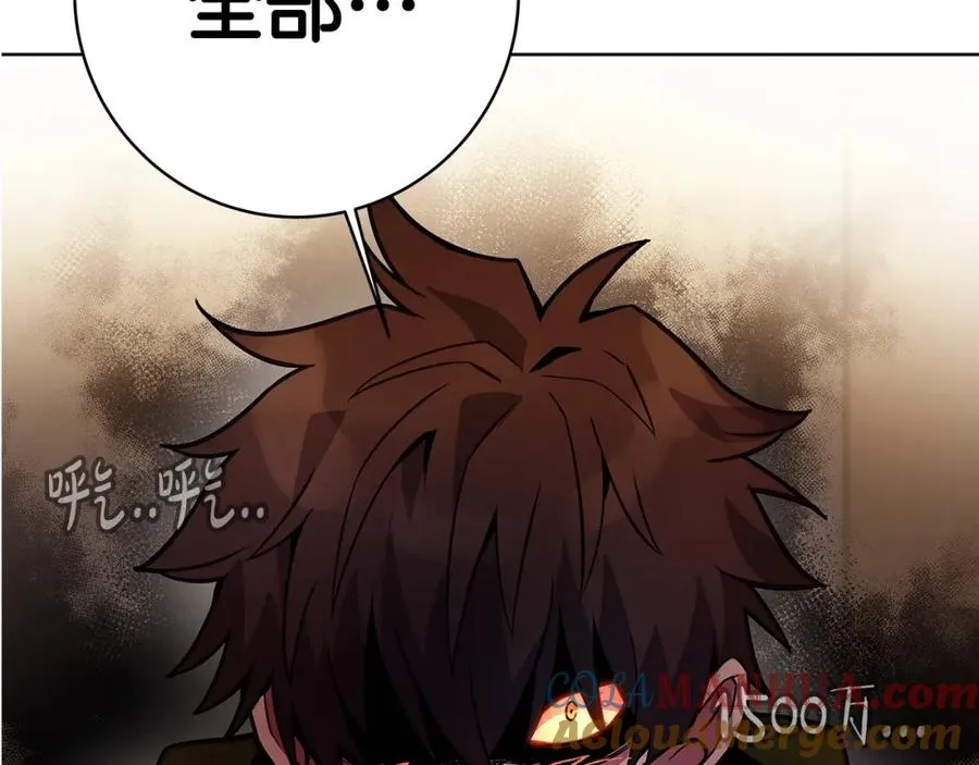 第13话 寒酸乞丐 第93页