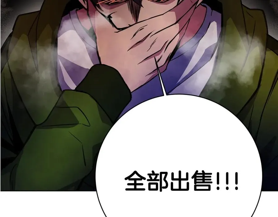 第13话 寒酸乞丐 第94页