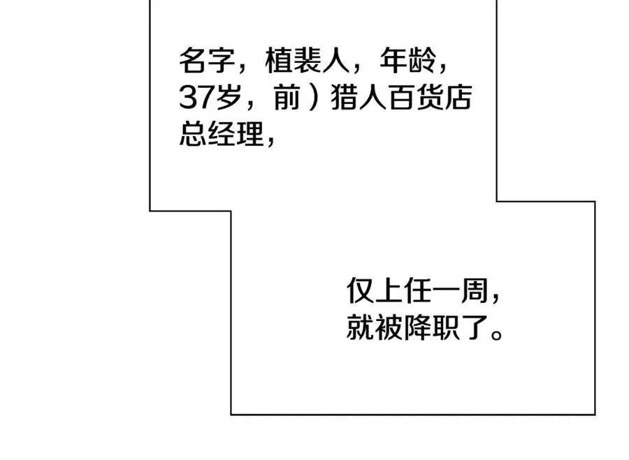 第13话 寒酸乞丐 第99页