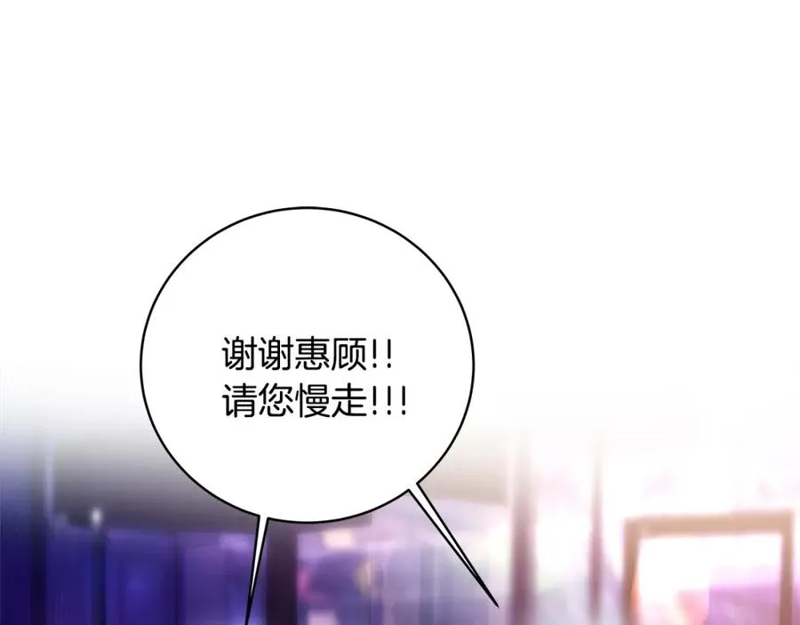 第13话 寒酸乞丐 第100页