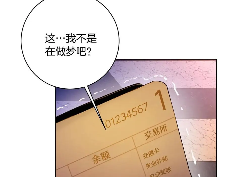 第13话 寒酸乞丐 第103页