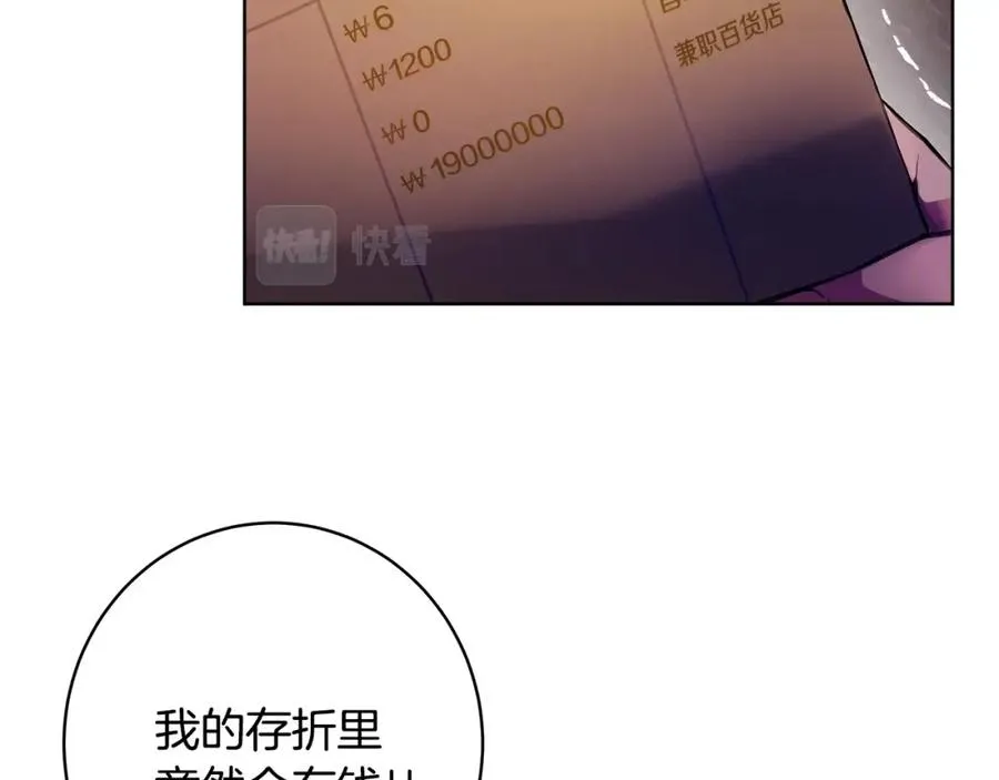 第13话 寒酸乞丐 第104页