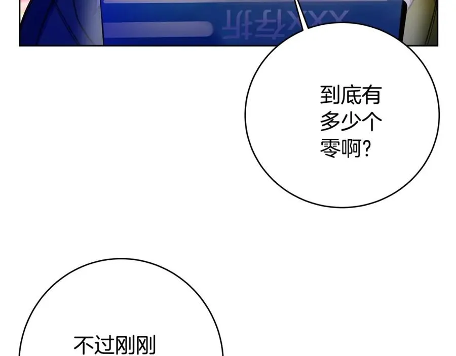 第13话 寒酸乞丐 第106页
