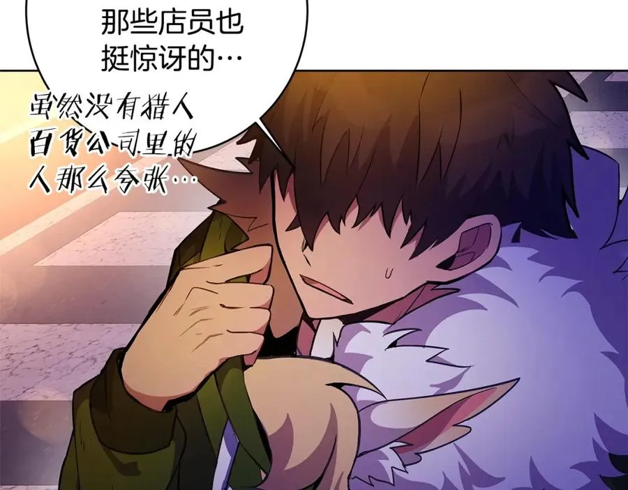 第13话 寒酸乞丐 第107页