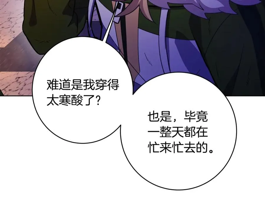 第13话 寒酸乞丐 第108页