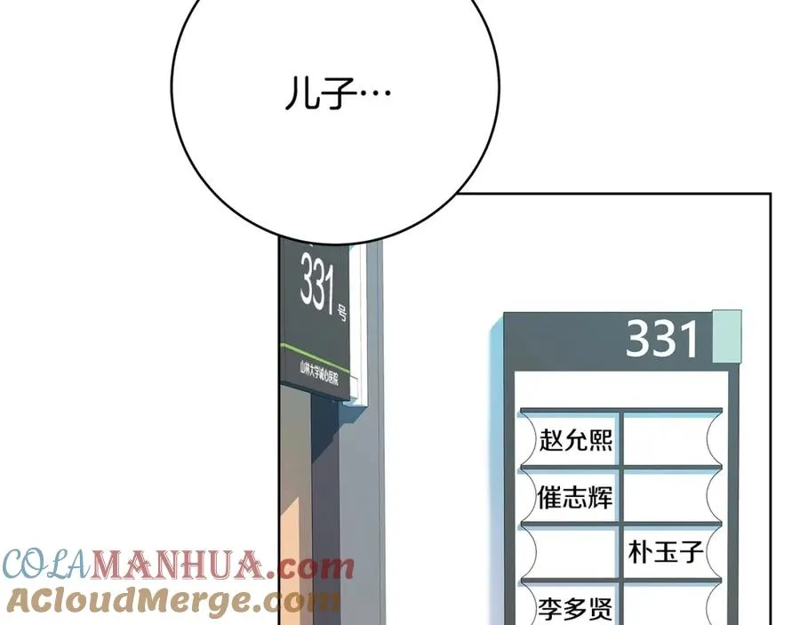 第13话 寒酸乞丐 第117页