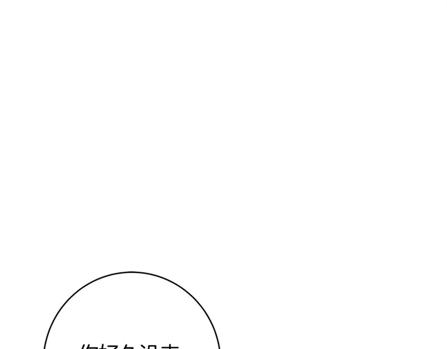 第13话 寒酸乞丐 第119页