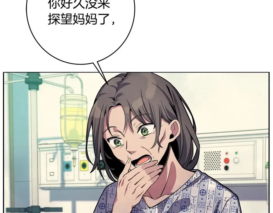 第13话 寒酸乞丐 第120页