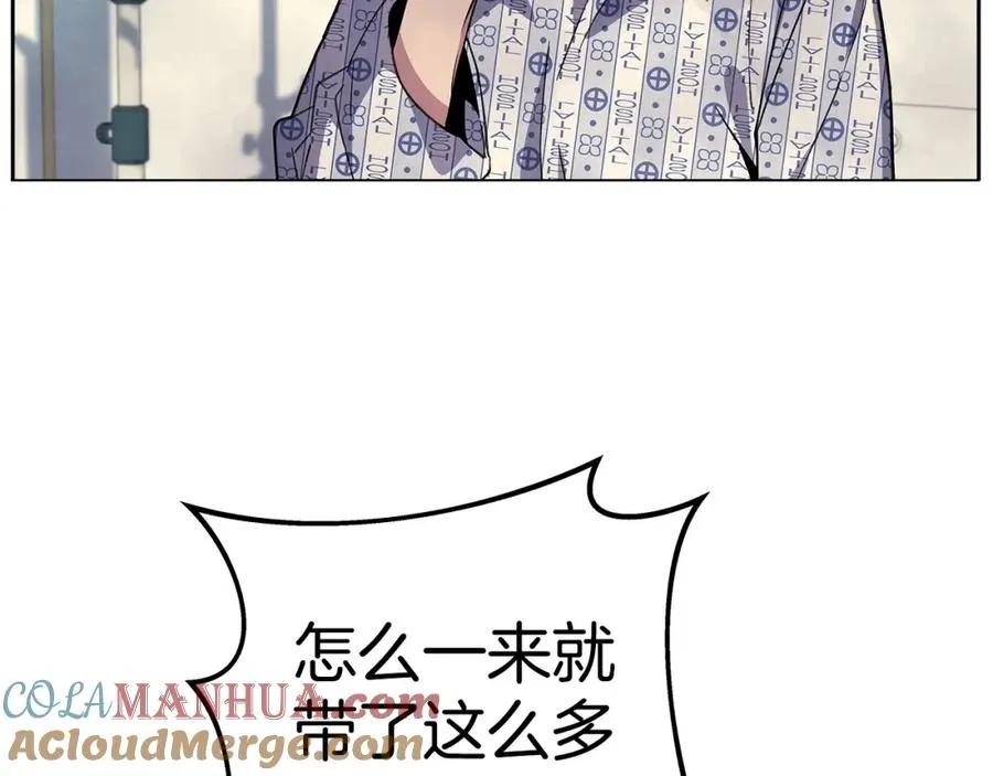 第13话 寒酸乞丐 第121页