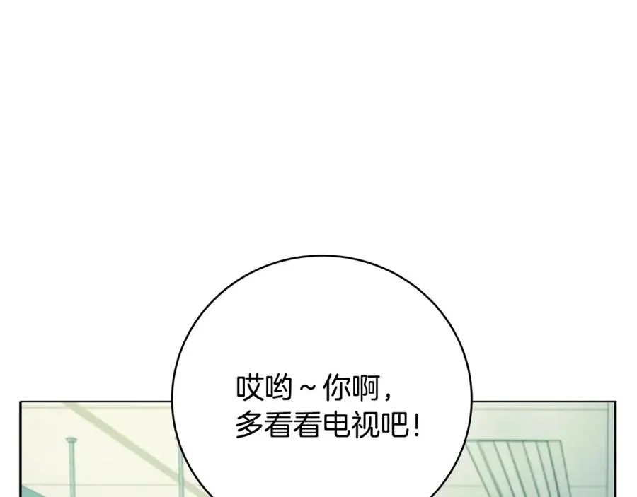 第13话 寒酸乞丐 第124页