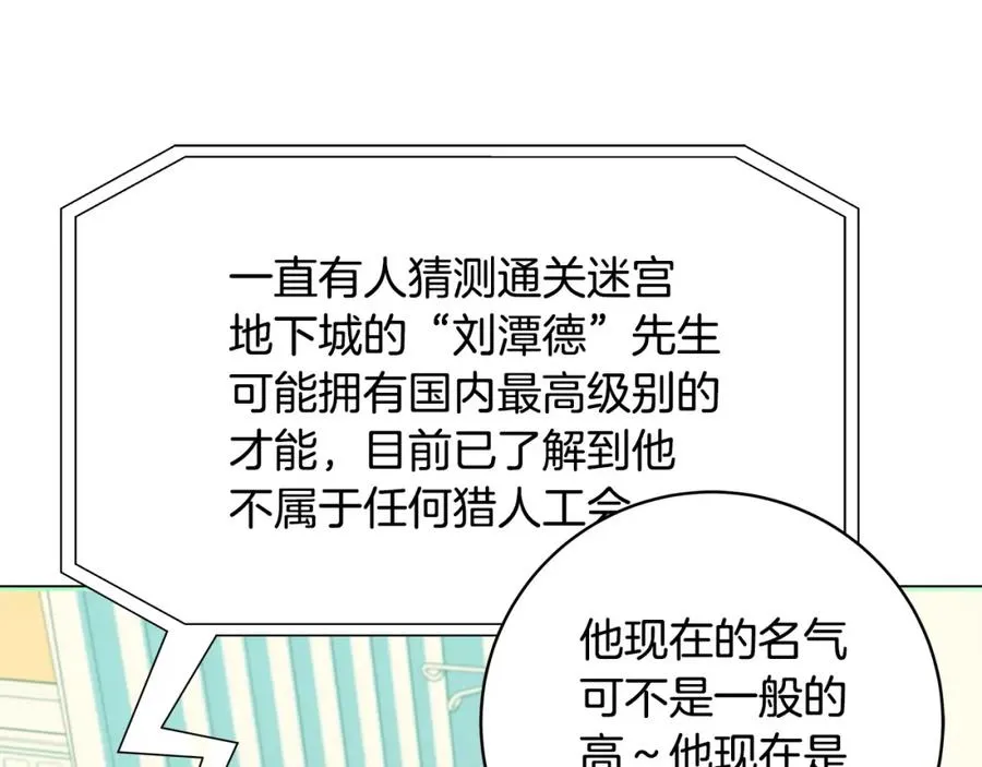 第13话 寒酸乞丐 第128页