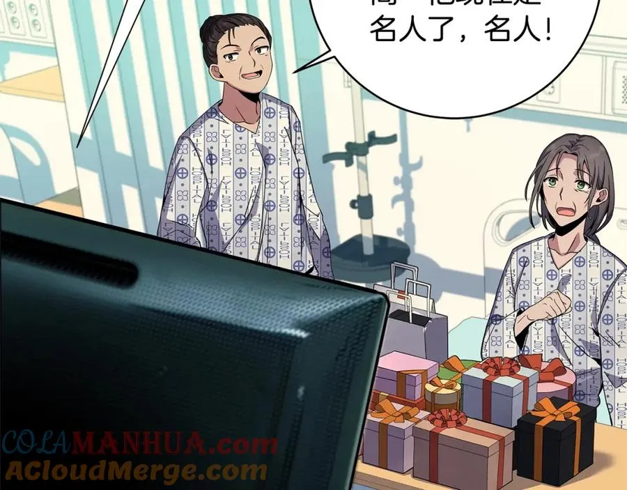 第13话 寒酸乞丐 第129页