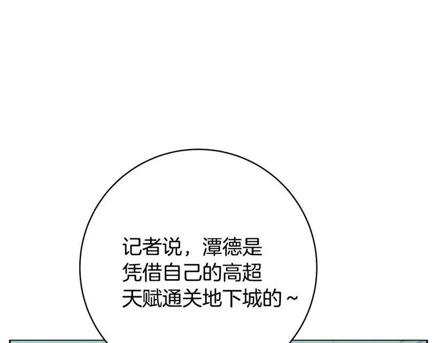 第13话 寒酸乞丐 第131页